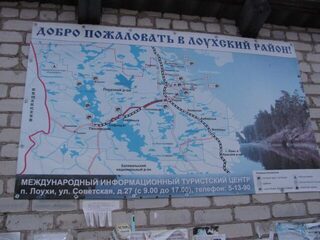 Россия, Чупа: морская рыбалка, Кереть и фотографии из первого приветствия