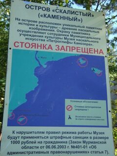 Россия, Чупа: морская рыбалка у Чкаловских островов на Белом море в Карелии