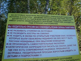 Россия, Чупа: морская рыбалка у Чкаловских островов на Белом море в Карелии