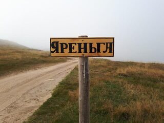 Белое море, Летний берег: морская рыбалка у Яреньги на глубине с пилькером