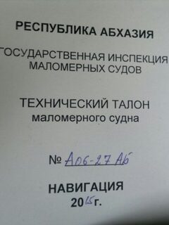 Рыбалка на Чёрном море: лодка с мотором, пропуск и вопросы у пограничников