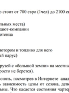 Турция: морская рыбалка джиггингом на глубине до 100 метров в поисках рыбы от трех килограммов