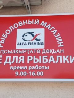 Абхазия, Сухум: сбор снастей для морской рыбалки после отмененной поездки в Афон